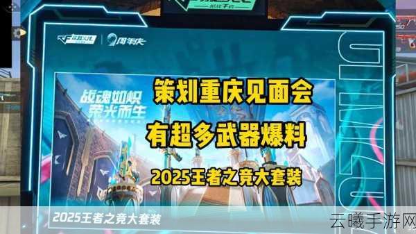 2025年穿越火线手游新角色与革新玩法首次测评，引爆玩家热议！