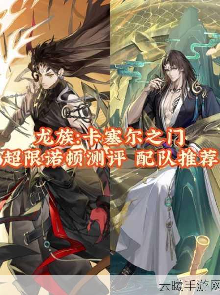 龙族幻想快速晋级练习生全攻略，解锁你的明星之路