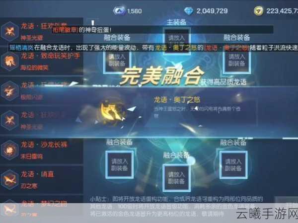 龙族幻想快速晋级练习生全攻略,解锁你的明星之路