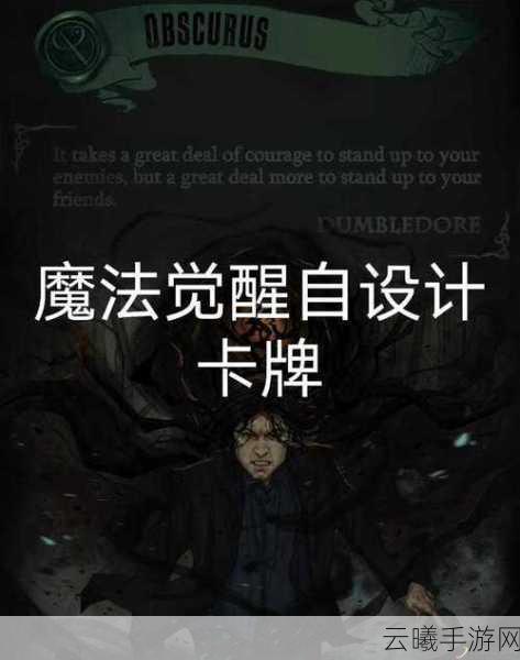 哈利波特，魔法觉醒幸运值大揭秘，解锁魔法世界的无限可能！