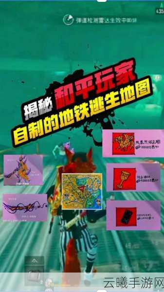 地铁逃生新攻略大揭秘，哪个地图金装备爆率飙升，助你秒变战场精英！
