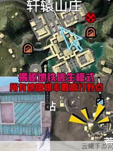 地铁逃生新攻略大揭秘,哪个地图金装备爆率飙升,助你秒变战场精英!