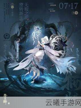 阴阳师全新SSR式神祸津神震撼登场，神秘力量等你探索！