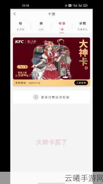 第五人格联动肯德基,兑换码领取全攻略及趣味玩法揭秘