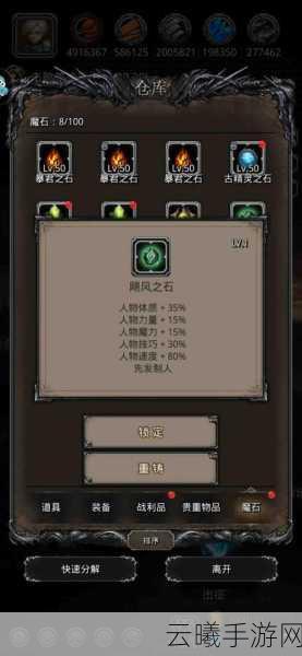 地下城堡2迷雾岛单风图腾挑战攻略,解锁全新冒险之旅
