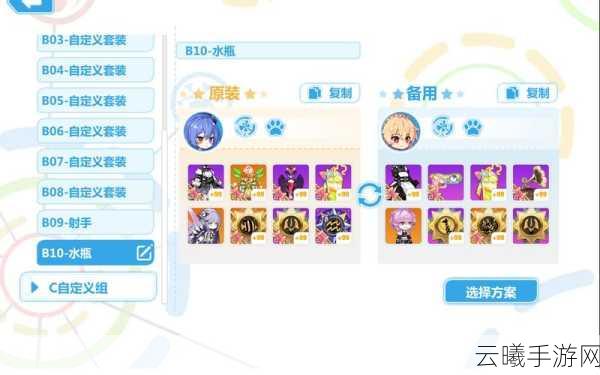 崩坏学园2舞踊冰扇完美搭配推荐攻略,解锁冰冻舞步的极致魅力