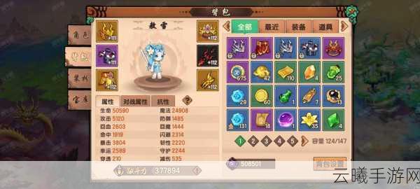 造梦无双手游资讯，揭秘虫虫铃铛的获取与趣味玩法