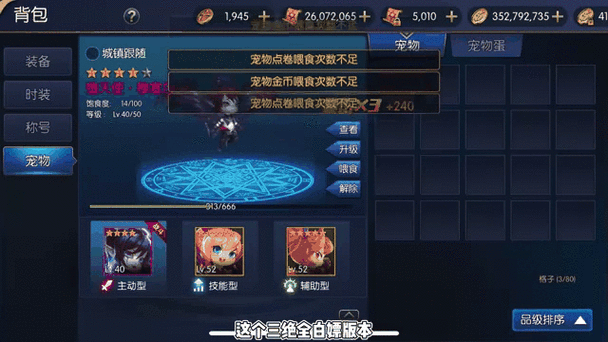 阿拉德之怒手游宠物获取攻略及趣味玩法介绍