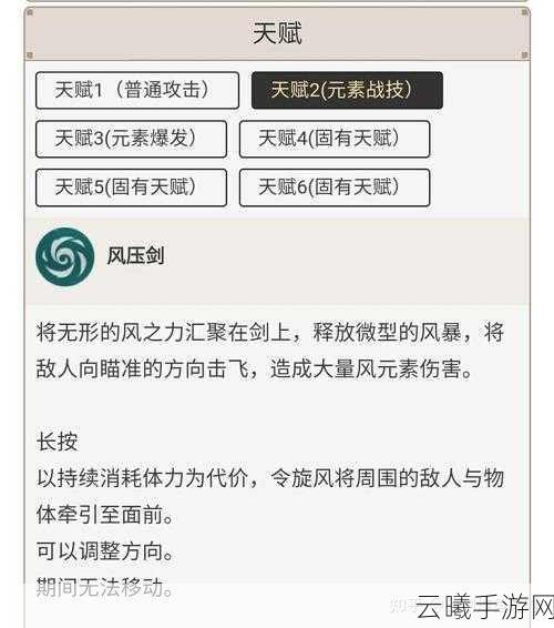 原神琴的天赋深度解析，技能效果、实战应用与趣味玩法探索