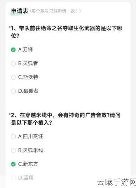 穿越火线手游体验服申请全攻略及趣味玩法揭秘