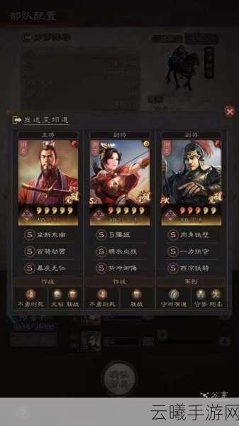 三国志战略版PK赛季曹操势力深度测评与玩法探索