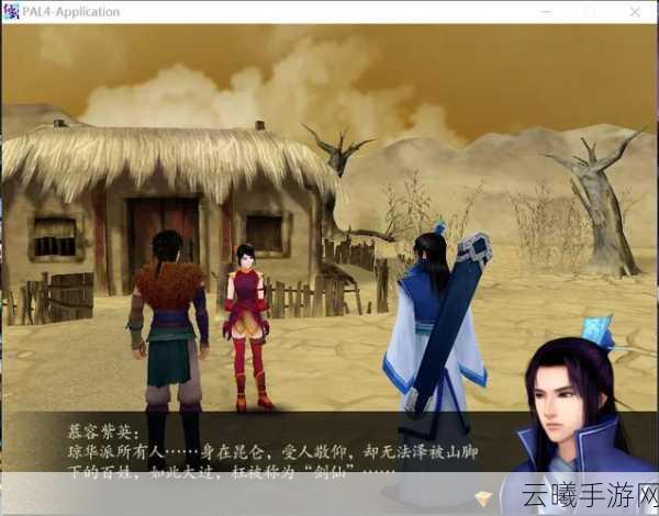 仙剑奇侠传手游慕容紫英阵容搭配与趣味玩法全解析