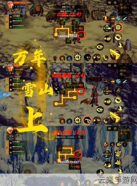 剑网3手游与无尽之剑3隐藏地图全揭秘，探险家的终极指南