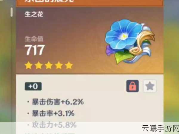 原神北斗圣遗物搭配全攻略,打造无敌雷系战士的秘诀!