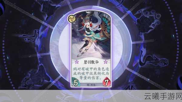 阴阳师百闻牌鸩式神全面解析,破甲流核心,值得一用吗?