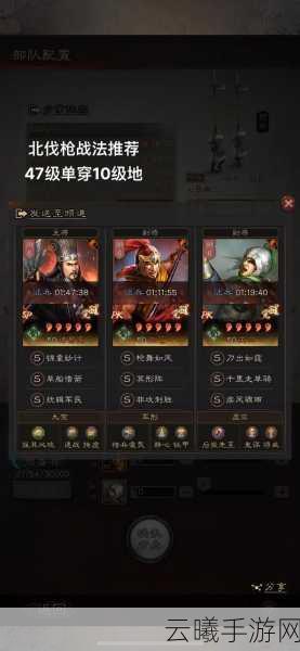 三国志战略版天下第一枪阵容战法全揭秘,打造无敌战场传奇!