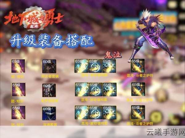 地下城与勇士,起源手游鬼泣毕业武器精选及趣味玩法揭秘