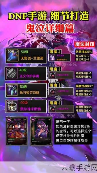 地下城与勇士,起源手游鬼泣毕业武器精选及趣味玩法揭秘