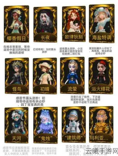 第五人格金光抽取秘籍与趣味玩法大揭秘