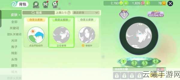球球大作战丘比特之箭皮肤获取攻略及趣味玩法介绍