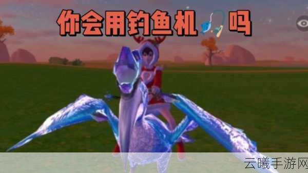创造与魔法,揭秘神奇钓鱼点的奥秘与深度探索攻略,踏上捕捉稀世珍鱼的魔幻冒险之旅