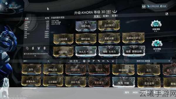 星际战甲寇恩霰机枪全面配卡攻略与MOD深度解析指南,打造无敌火力输出