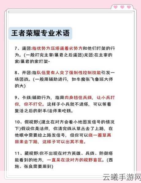 王者荣耀个性动作设置位置全解析及趣味玩法探索