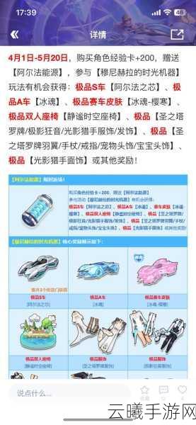 QQ飞车手游道具赛中作用最大的道具深度解析及趣味玩法介绍