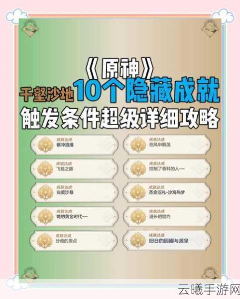 诛仙手游千机阁隐藏任务全攻略，解锁神秘剧情，赢取丰厚奖励！