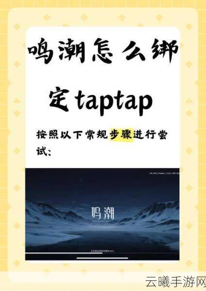 鸣潮账号注销与重开指南，探索无限可能的重启之旅