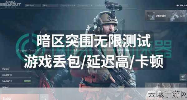 暗区突围,无限存储空间不足?解决方案与趣味玩法大揭秘!