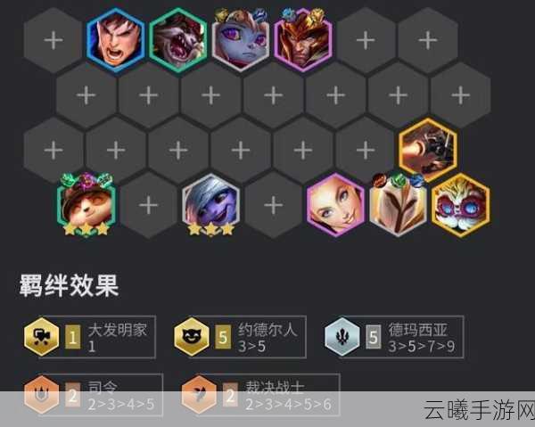 金铲铲之战约德尔小法师出装与玩法搭配全攻略