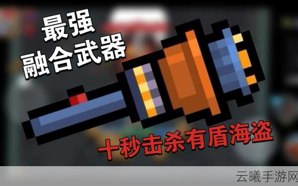 元气骑士巨雪狐与加特林,合成新纪元,探索无限战斗可能