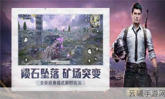 和平精英赏金赛燃爆开启，度假岛展现战斗艺术新境界