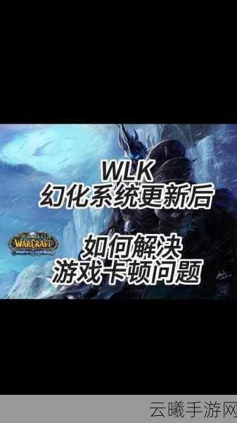 魔兽世界提高帧数的方法:提升《魔兽世界》游戏帧数的有效方法与技巧分享