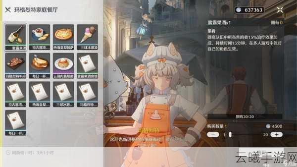 鸣潮手游资讯，揭秘森栖锅食谱获取攻略，探索烹饪与战斗的双重乐趣！