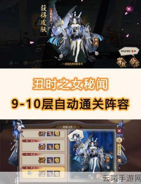 阴阳师手游深度解析，丑女技能升级必要性及趣味玩法探索