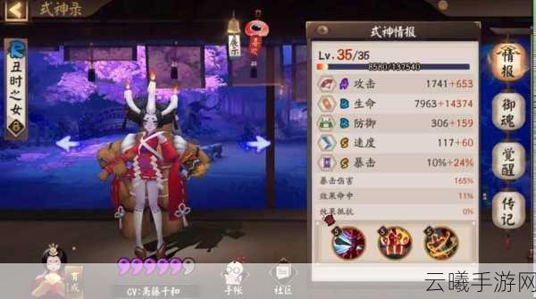 阴阳师手游深度解析,丑女技能升级必要性及趣味玩法探索