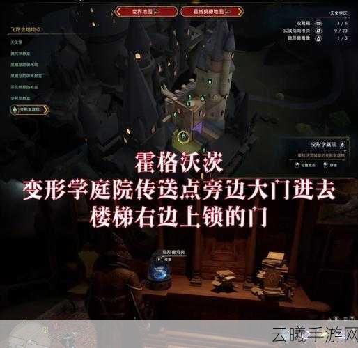 霍格沃茨之遗手游攻略，全面解锁背包扩充秘籍与趣味玩法探索