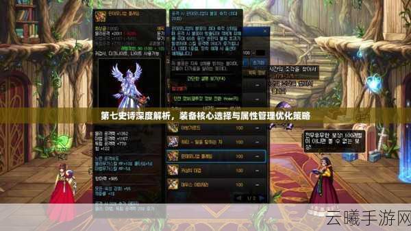 第七史诗传说装备礼包深度解析,值得投资的冒险之旅吗?