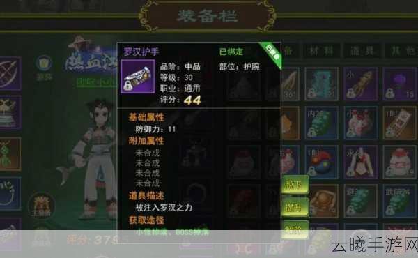 热血江湖怀旧手游装备强化全攻略,合成必备与六大属性石头深度解析,探索趣味玩法新境界