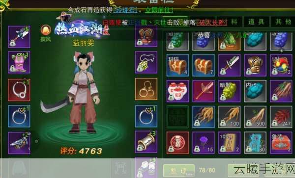 热血江湖怀旧手游装备强化全攻略,合成必备与六大属性石头深度解析,探索趣味玩法新境界