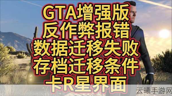 GTA5告别Linux平台,V社贴心退款引热议,手游新玩法等你来探索!