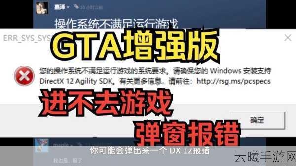 GTA5告别Linux平台,V社贴心退款引热议,手游新玩法等你来探索!