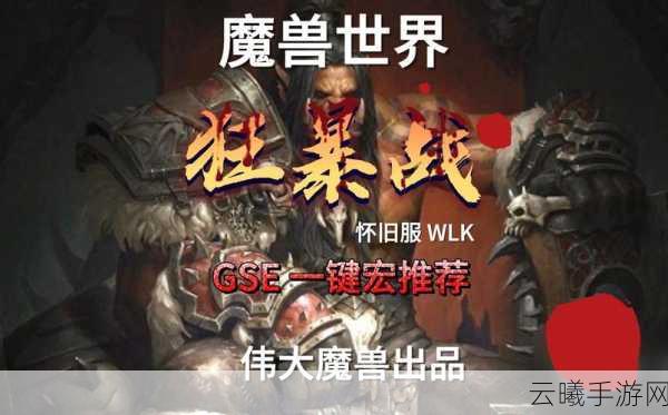 魔兽世界手游版震撼来袭，全新阵营转换系统详解及趣味玩法探索