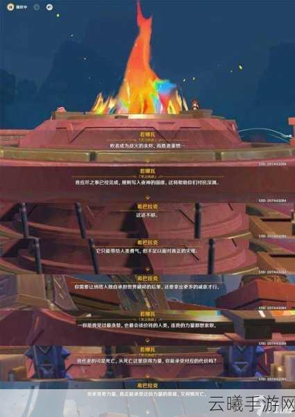 原神攻略，国王刺客成就与新鲜肉任务详解，探索无限乐趣！
