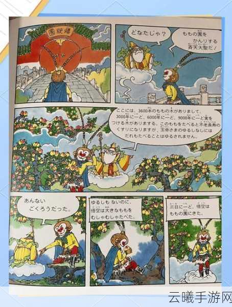 通天西游3深度攻略，实用技巧与趣味玩法大揭秘