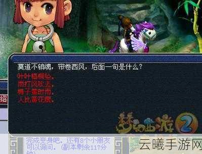 通天西游3深度攻略,实用技巧与趣味玩法大揭秘
