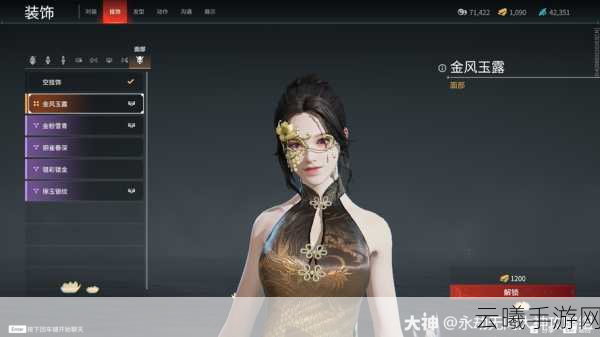 永劫无间迦南错彩镂金挂饰面部获取全攻略，细节深挖与趣味操作流程揭秘