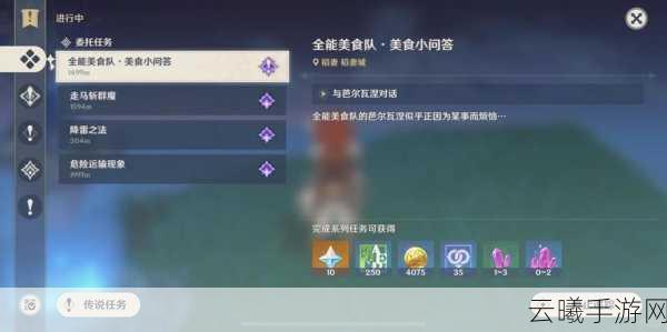 原神饱腹感凝胶制作全攻略,解锁美食与冒险的双重乐趣